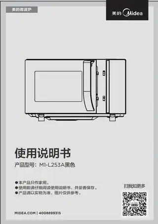 Midea美的 EG025GF6-NAM1-L253A黑色桌面炉黑色含赠品(FJ)